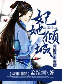 冷面夫君高冷