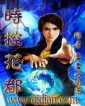 时控怎么用