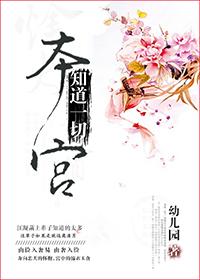 本宫知道了