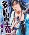 大宝传奇