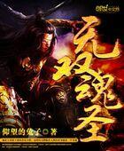 无双星魂石