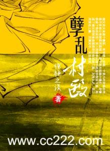 孽乱村医吴二用全文阅读