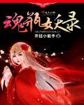 魂瓶能收藏吗