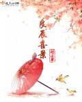 良辰景好吃