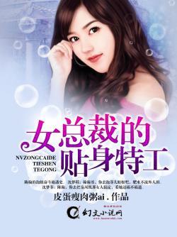 女总裁的贴身特工 林明远有声