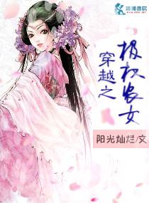 穿越之极品农家老闺女的