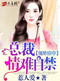 情难自禁在线观看