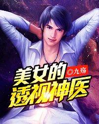 透视美女