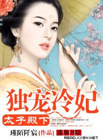 太子得了失心疯漫画