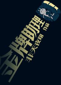 金牌助理车补全截图