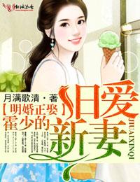 名门婚宠霍少