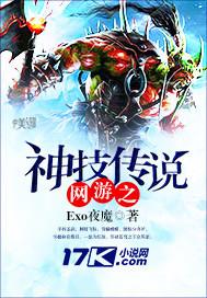 网游之神魔传说
