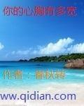 你的战马就能驰骋多远。英文翻译