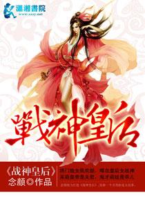 将军皇后gl