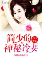 名门盛爱冷少的契约情人