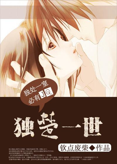 独宠楚王妃