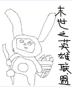 末世之英雄联盟召唤师