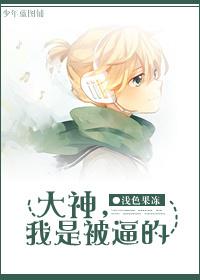 我是大神绑定奶