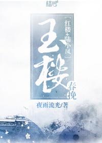 玉楼春的