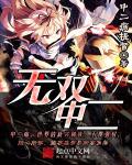 无双深度解析知乎