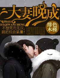 总裁大人老婆你别想跑