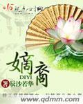 嫡裔曾孙