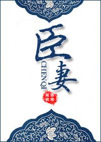 深宫欲燃