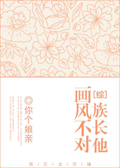 族长txt