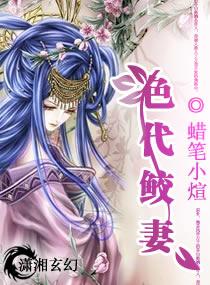 绝代娇娘