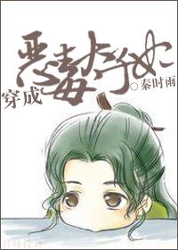 穿成恶毒o后我成了太子的白月光免费观看