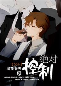 禁术绝对控制之用催眠怎么