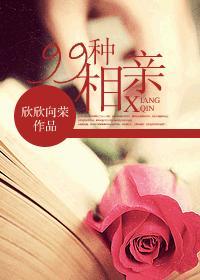 相亲列表
