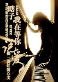 叶落翩然晋江