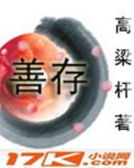 草根修仙路