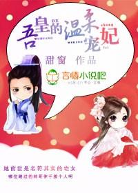 吾皇全文免费阅读txt