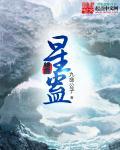 绝命凶星