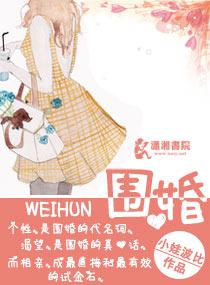 围婚期妇女健康促进的主要任务是