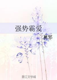 强势霸爱战少的冷情罪妻全文阅读