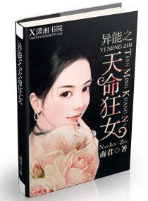 重生之天眼商女