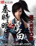 秦时明月 虞子期