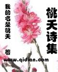 桃夭是古诗吗