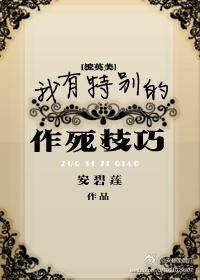 综英美之我有特殊的破案技巧