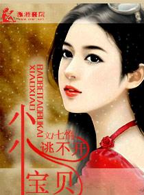 小宝贝小宝贝是啥歌名