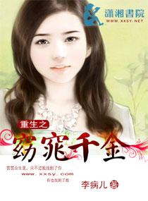 女主叫窈窕的重生