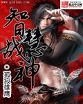 智慧u战
