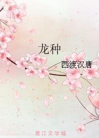 龙钟的意思