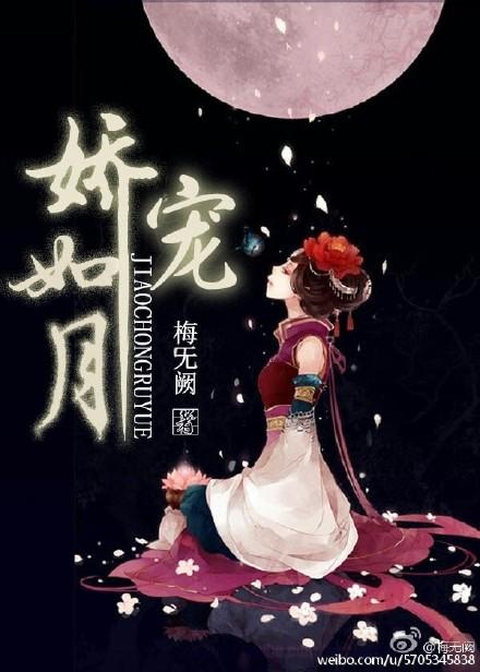 娇宠如你
