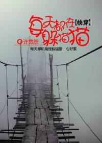 每天都在逃荒路上
