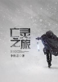亡灵世界寻梦环游记