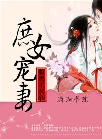 腹黑王爷的宠妻全文免费阅读